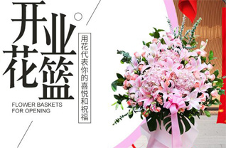 浙江省丽水遂昌县王村口镇花篮配送