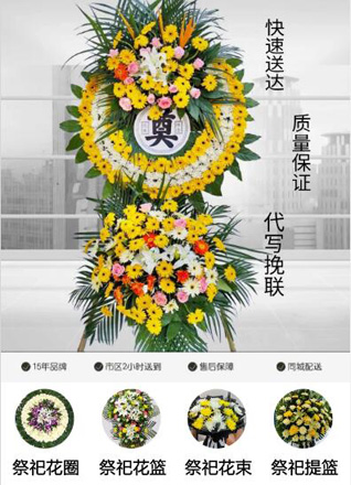 浙江省丽水遂昌县王村口镇花圈代送